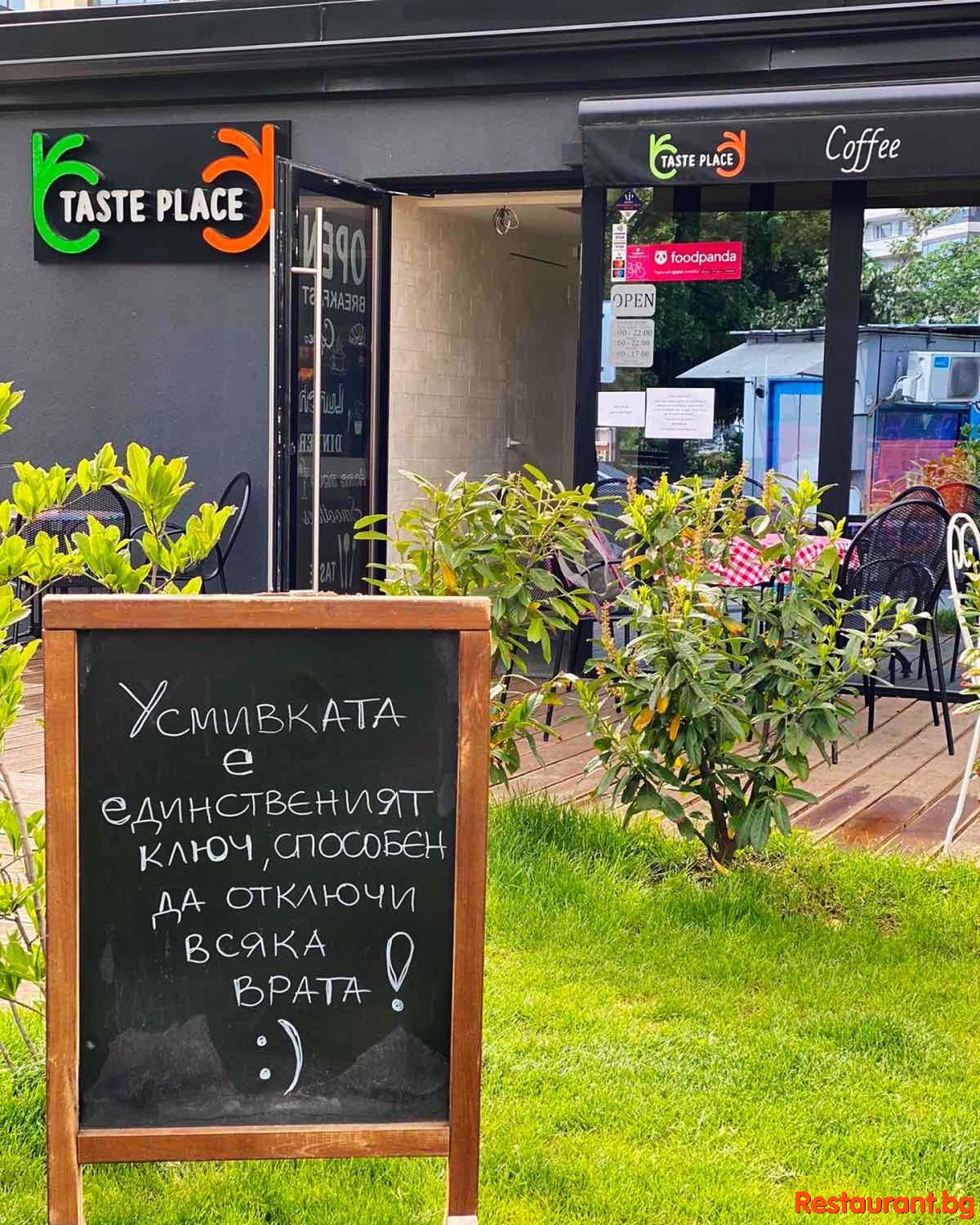TASTE Garden