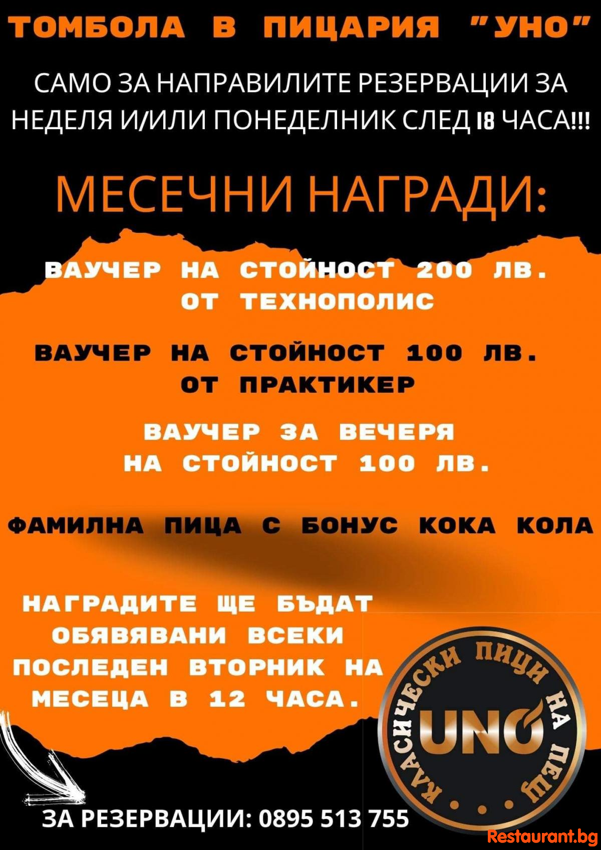 ТОМБОЛА с НАГРАДИ ! ТОМБОЛА с НАГРАДИ !