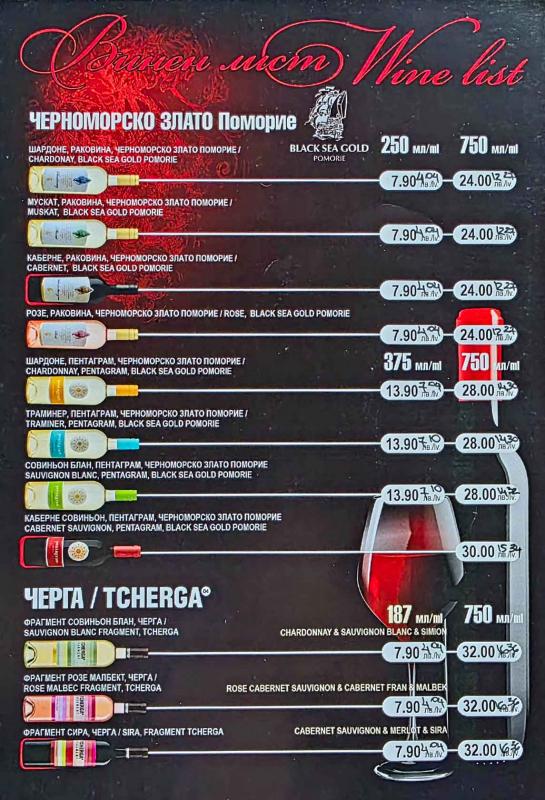 Винен лист ВОДЕНИЦАТА