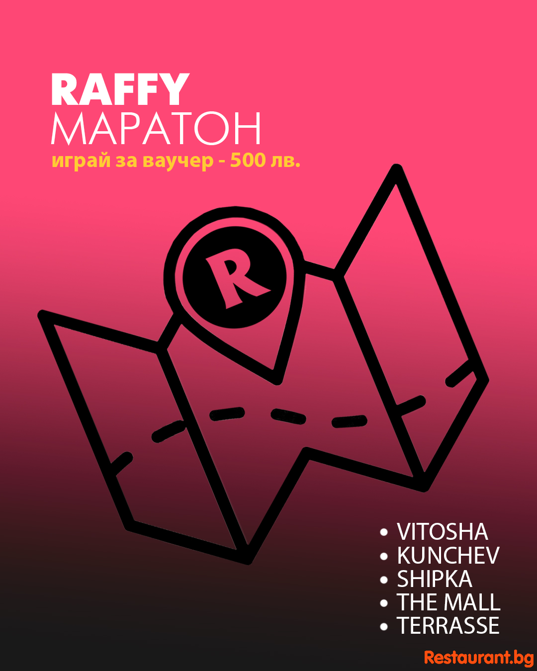 Обявяваме Raffy Маратона за открит! Обявяваме Raffy Маратона за открит!