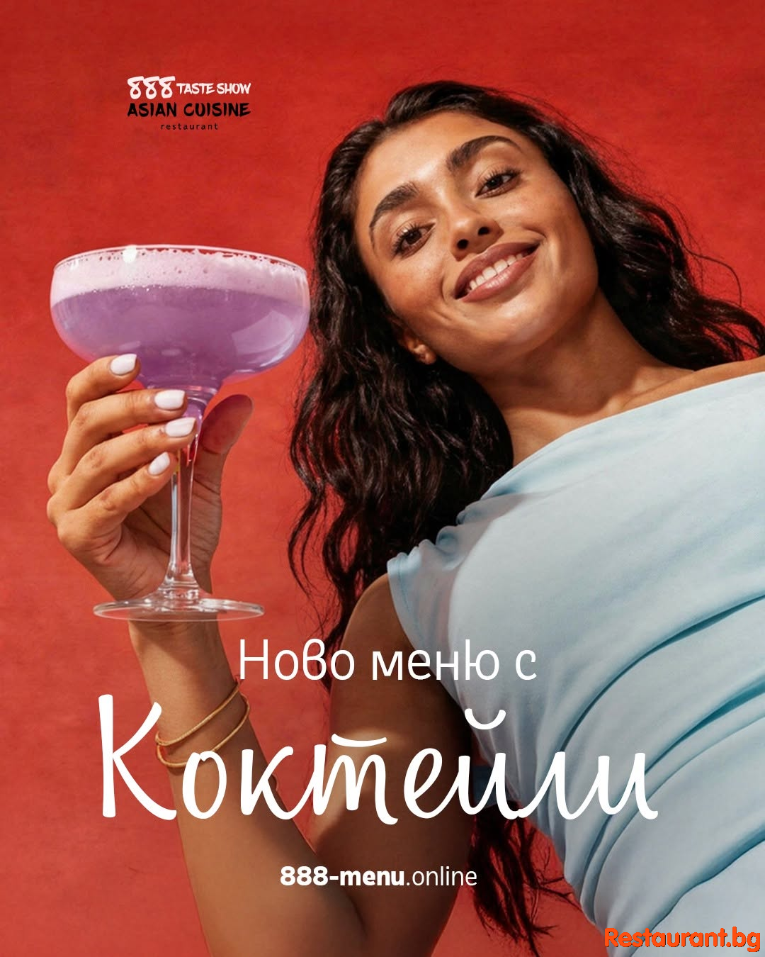 Cocktail Menu