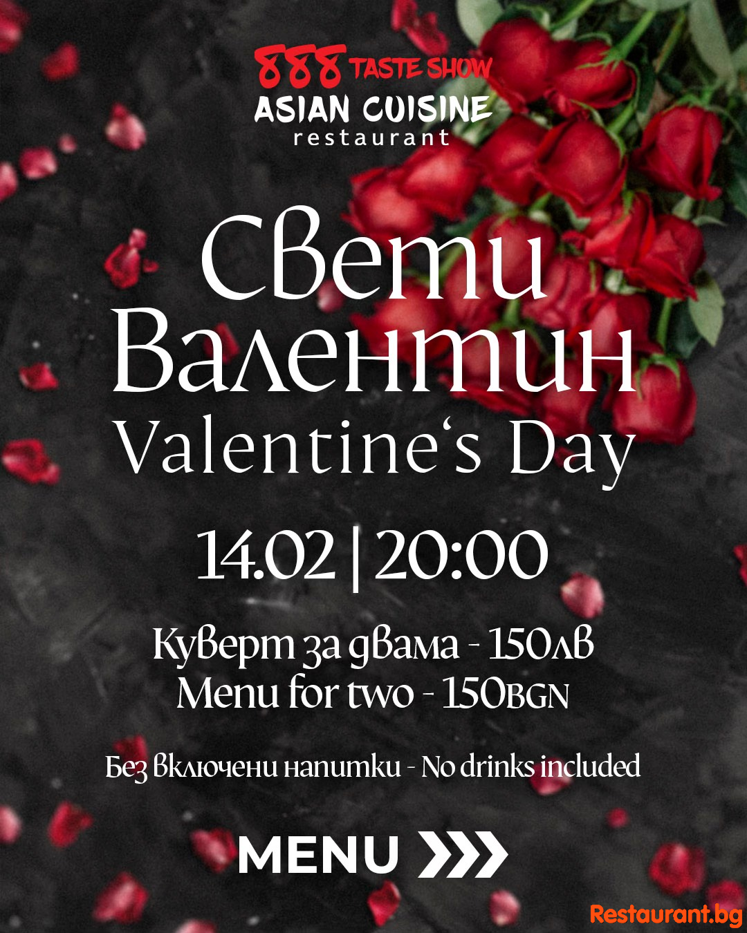 Свети Валентин 2025 в 888 Taste Show Asian Cuisine ! Свети Валентин 2025 в 888 Taste Show Asian Cuisine !