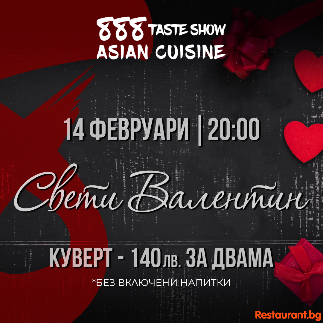 Почивка за двама в Азия за Свети Валентин ! Почивка за двама в Азия за Свети Валентин !