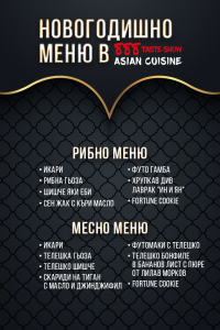 Нова година 2023 в 888 Taste Show Asian Cuisine