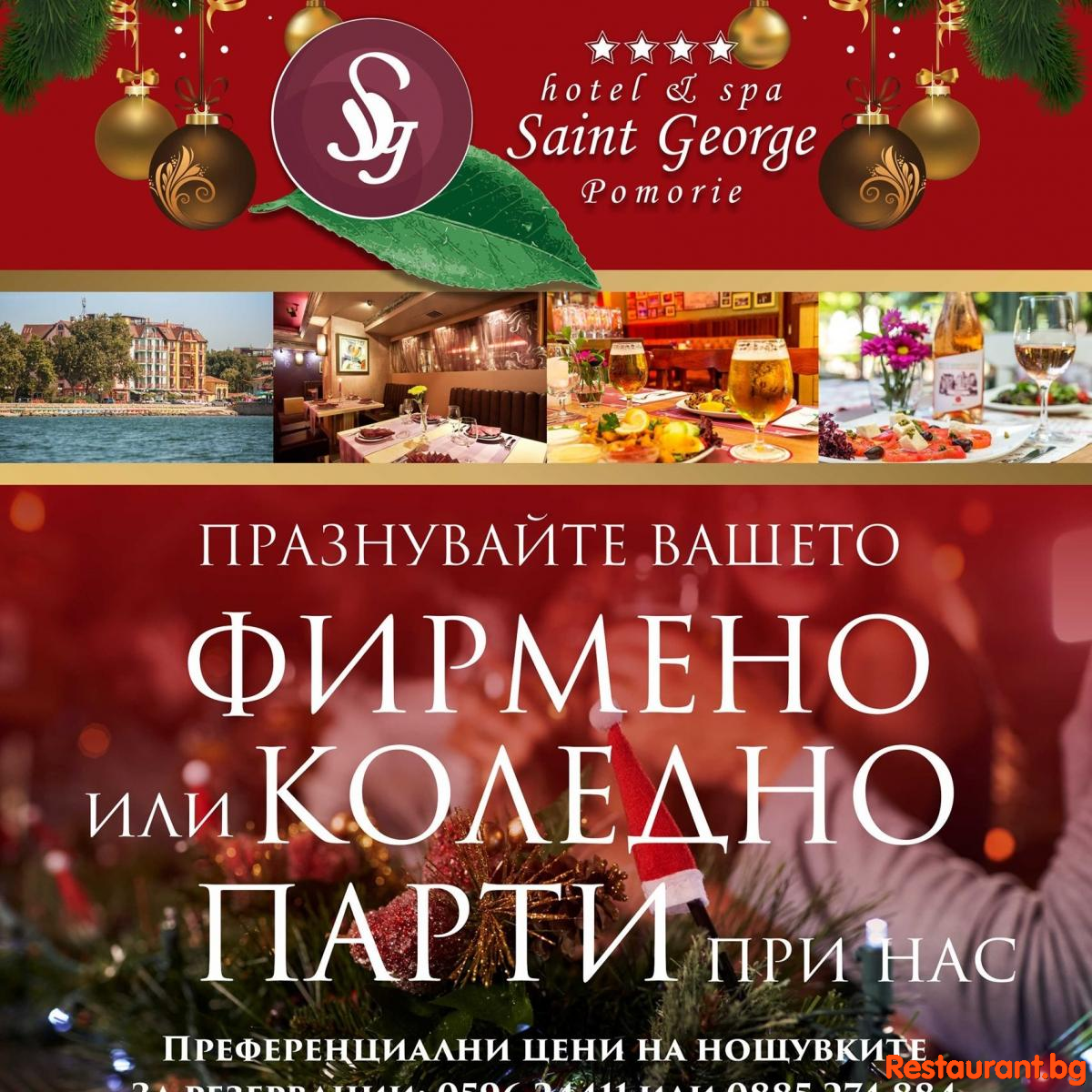 For Your Party 