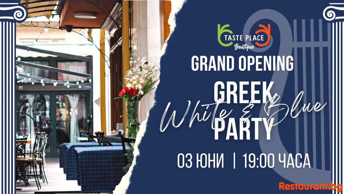 White & Blue Party | GRAND OPENING White & Blue Party | GRAND OPENING