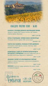 OSTERIA TARTUFO – СЕДМИЦА НА УМБРИЯ !