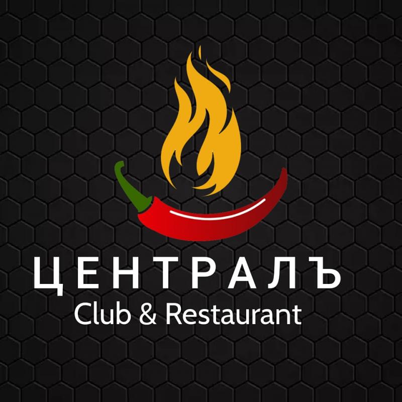 Club & Restaurant CENTRAL Sofia Клуб и Ресторант ЦентралЪ София