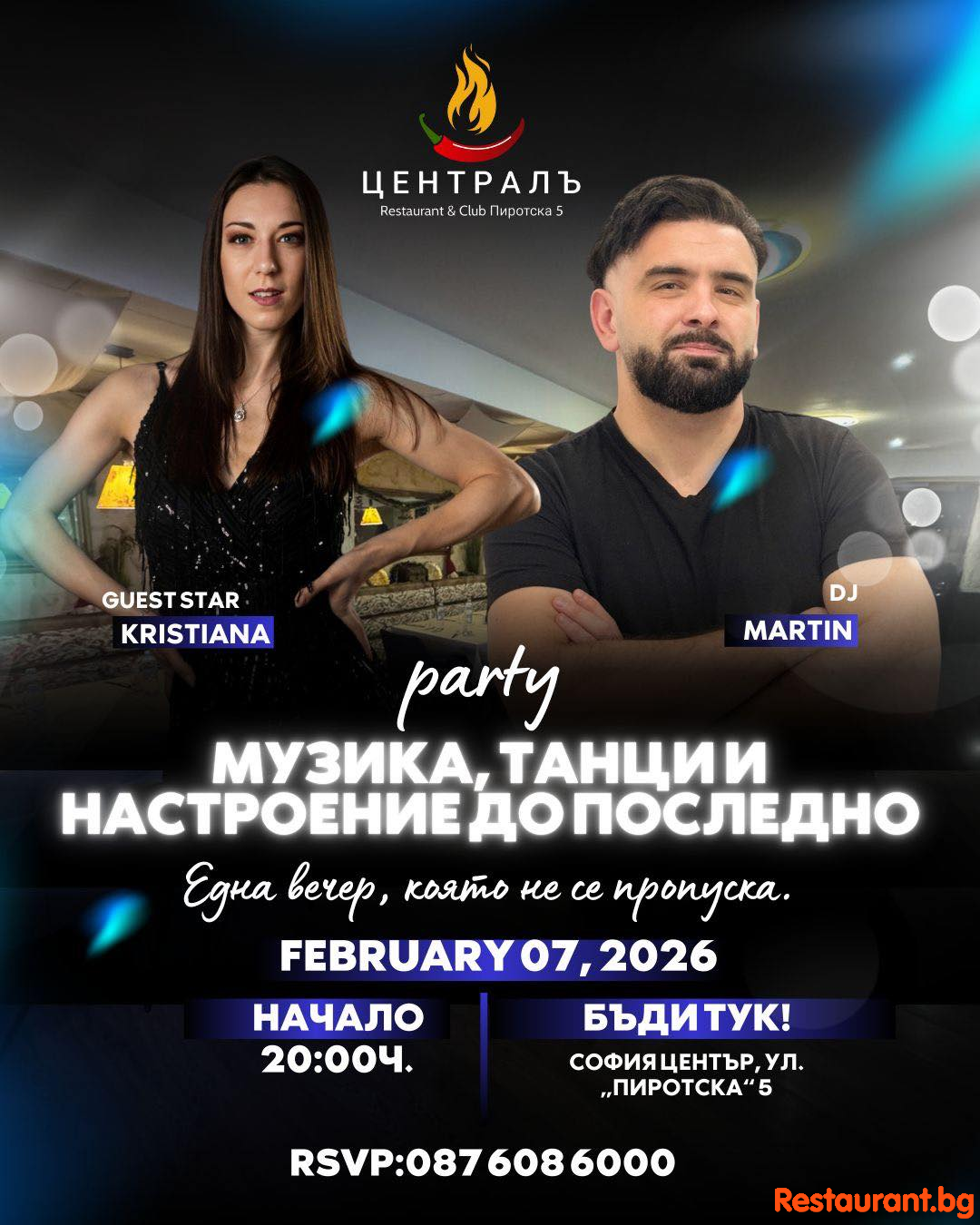 ПАРТИ ТАЗИ СЪБОТА - „ЦЕНТРАЛЪ“ 