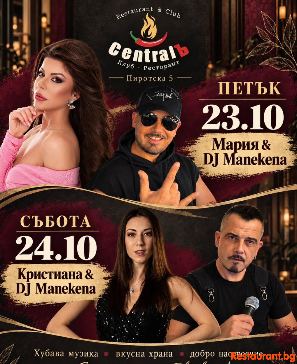 CentralЪ Club & Restaurant - ЕДИН УИКЕНД. ДВЕ ВЕЧЕРИ. НИКАКВИ ИЗВИНЕНИЯ ! 