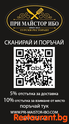 PROMO Offer