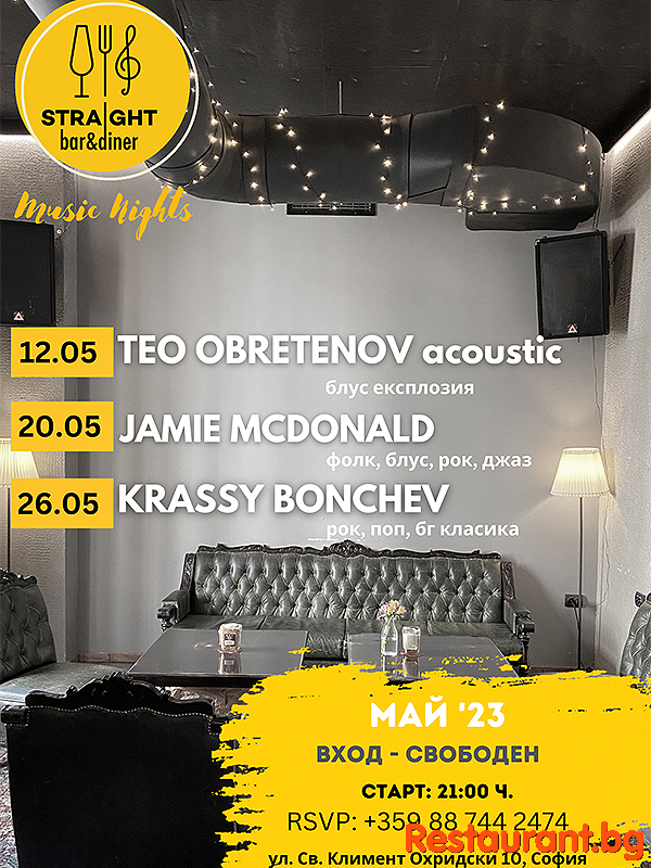 Музикален МАЙ 2023 в STRAIGHT !