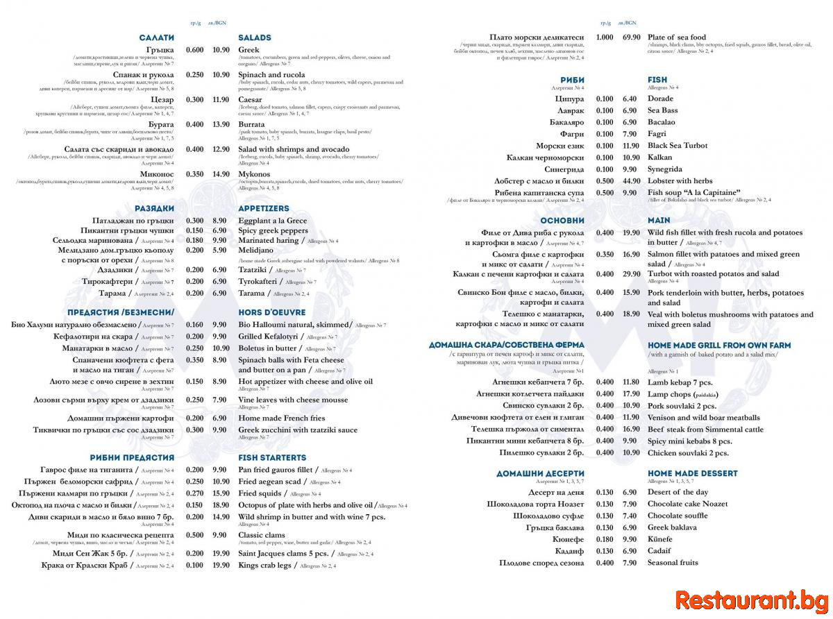 Menu NAMOOS MAXI