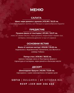Търсите къде да вечеряте на Свети Валентин БЕЗ КУВЕРТ ?   Заповядайте в OPA Greek Restaurant ! 