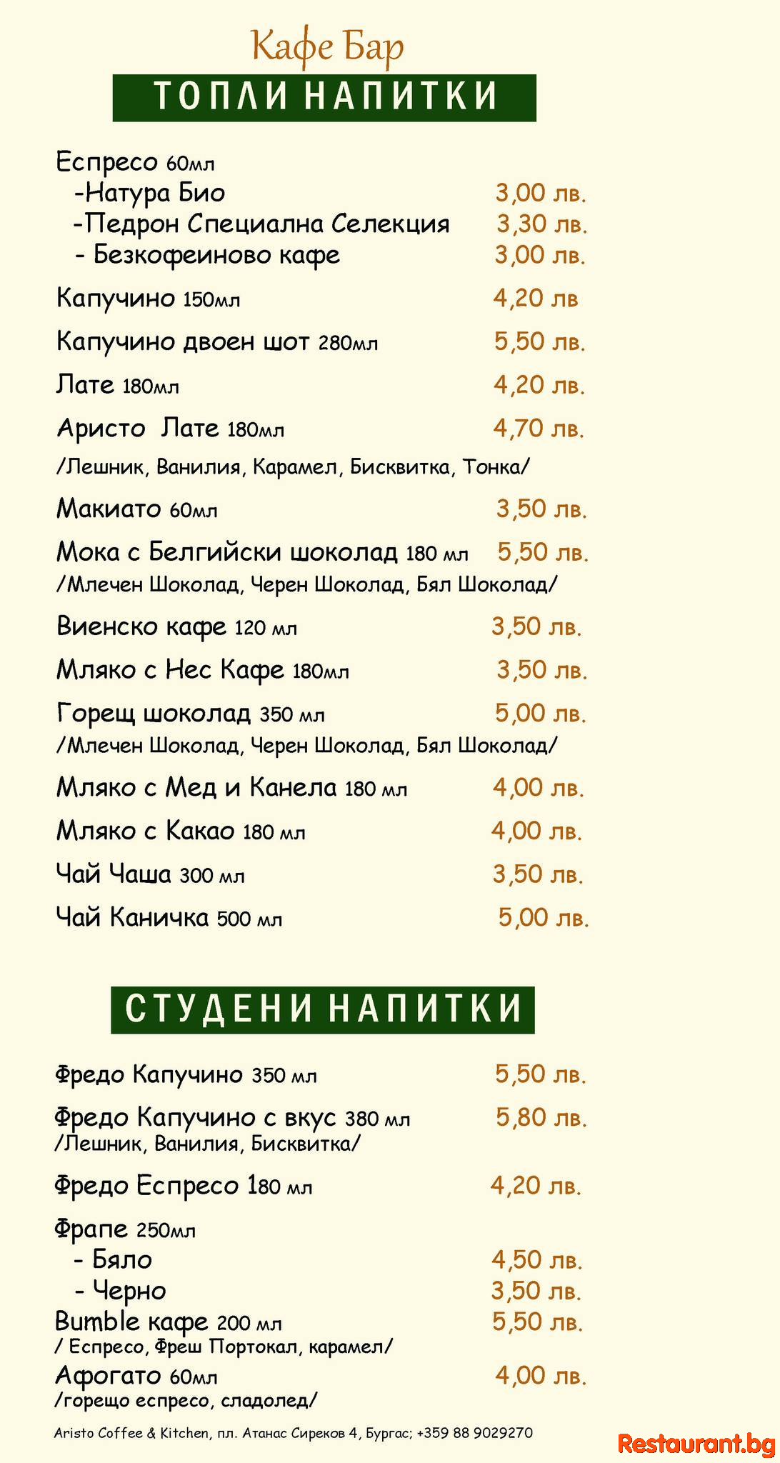 Menu ARISTO