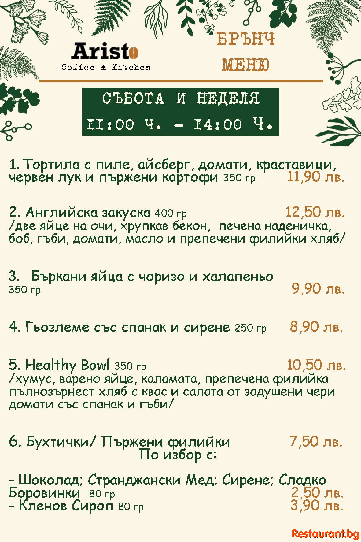 Menu ARISTO