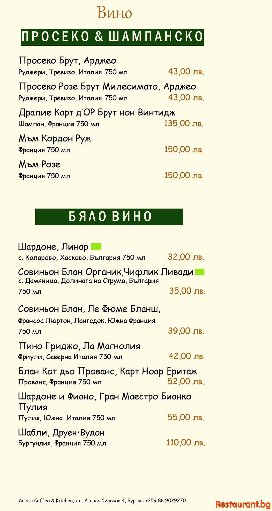 Menu ARISTO