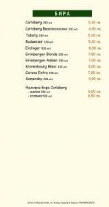 Wine List ARISTO