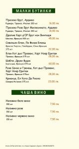 Wine List ARISTO