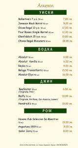 Wine List ARISTO
