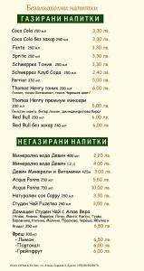 Wine List ARISTO