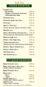 Wine List ARISTO