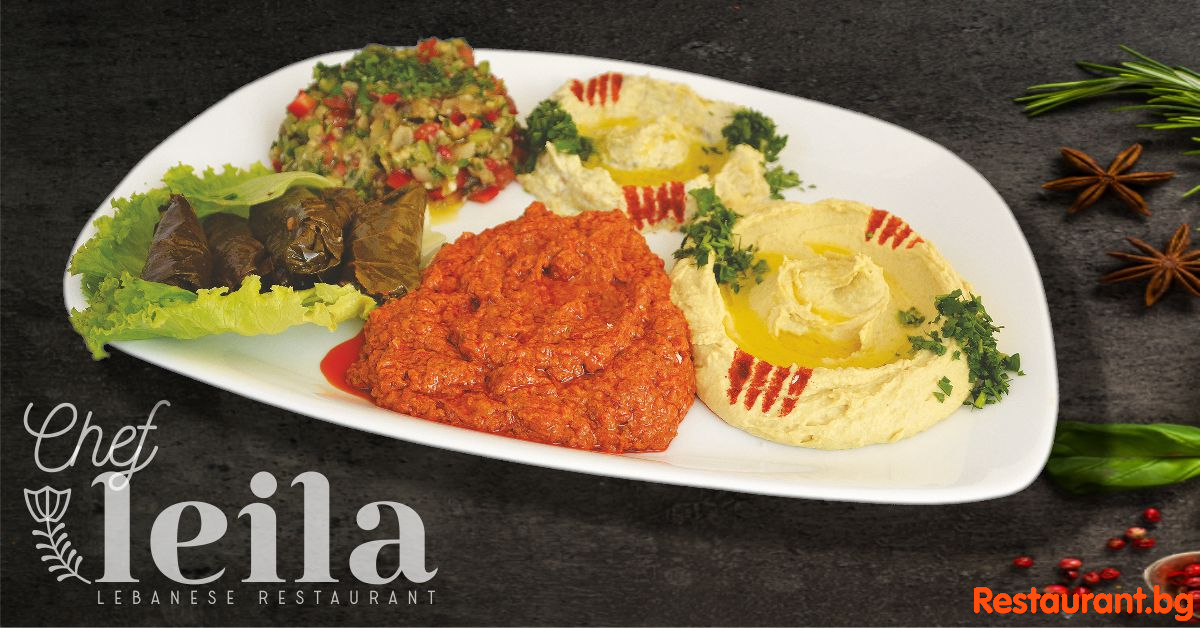 Lebanese Restaurant CHEF LEILA Sofia Ливански Ресторант ШЕФ ЛЕЙЛА София