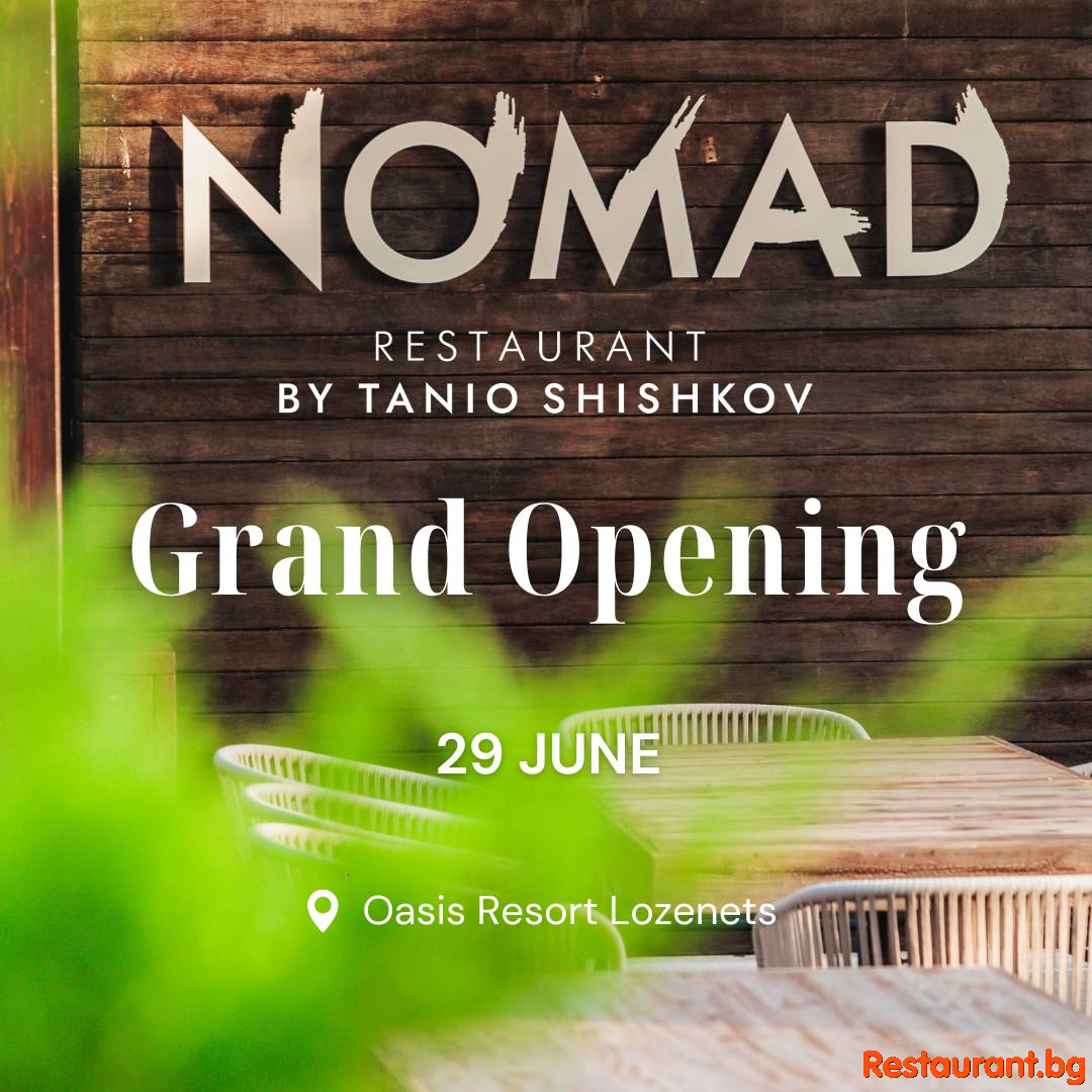 Тази събота ви каним на голямото откриване на NOMAD !