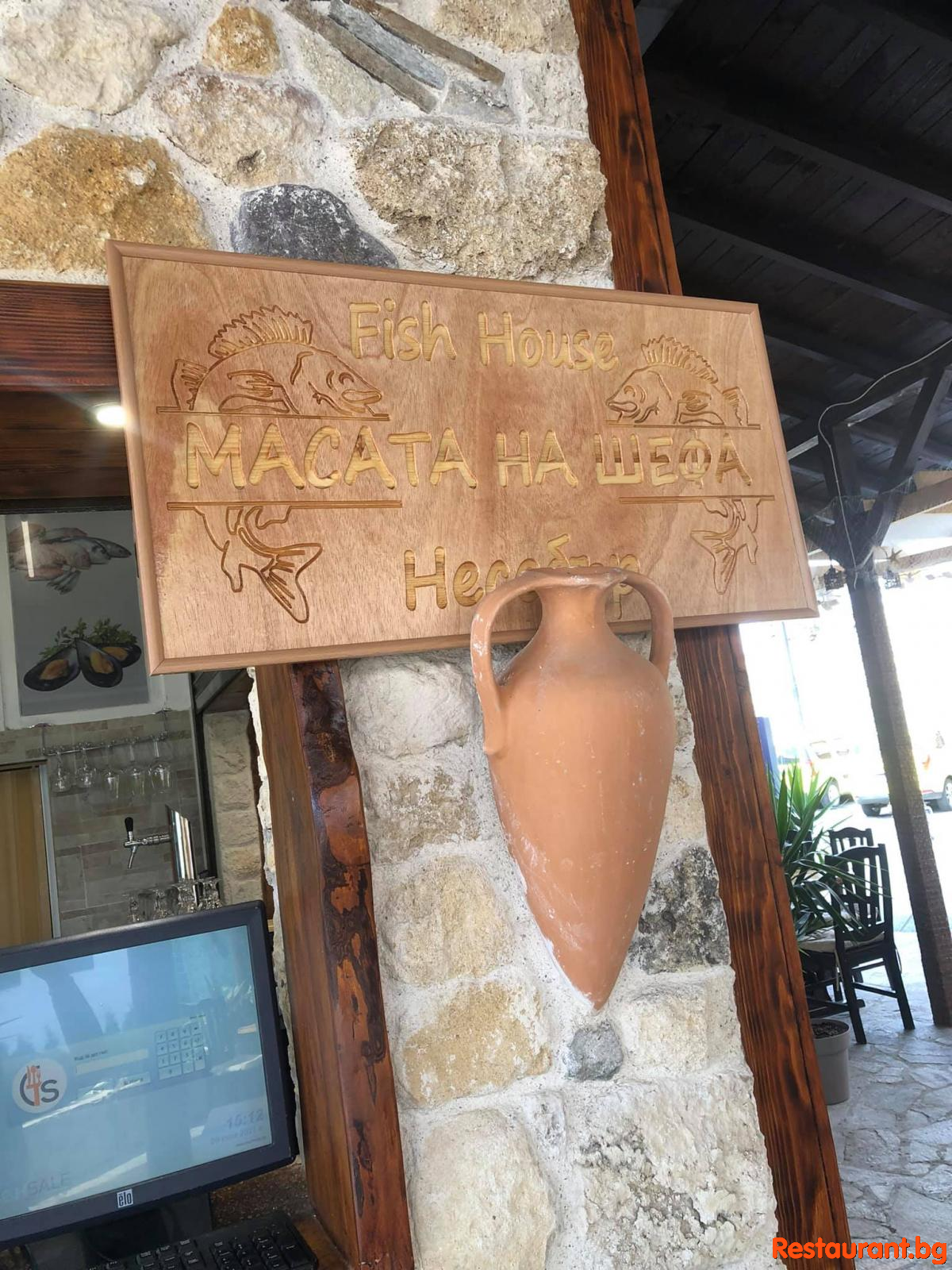 FISH HOUSE Nessebar