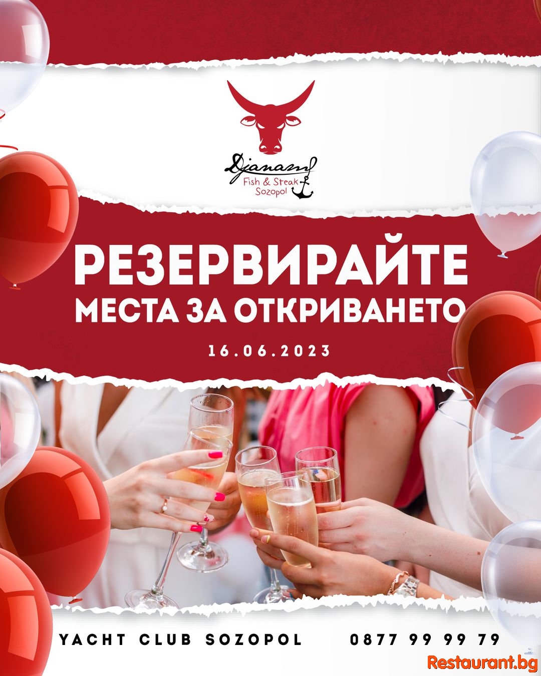 DJANAM Fish & Steak - Запазете датата !