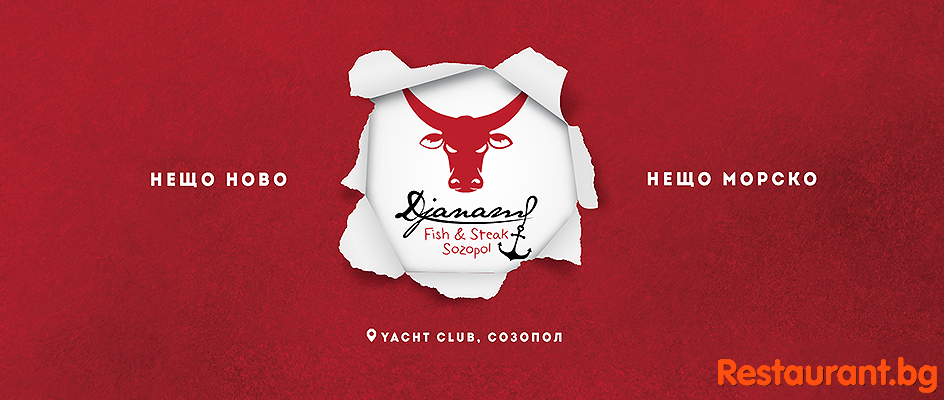 DJANAM Fish & Steak Sozopol