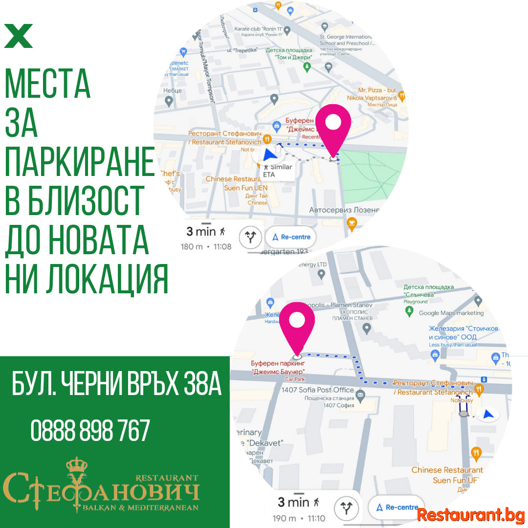 Удобен паркинг