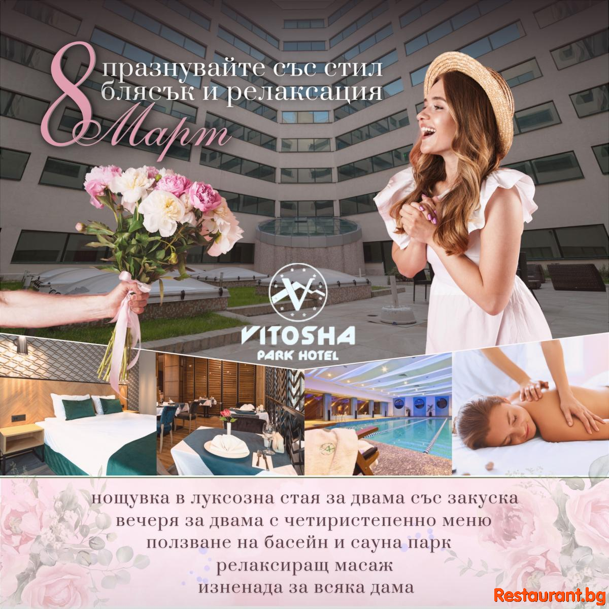 Очакваме ви по случай Международния ден на жената ! Очакваме ви по случай Международния ден на жената !