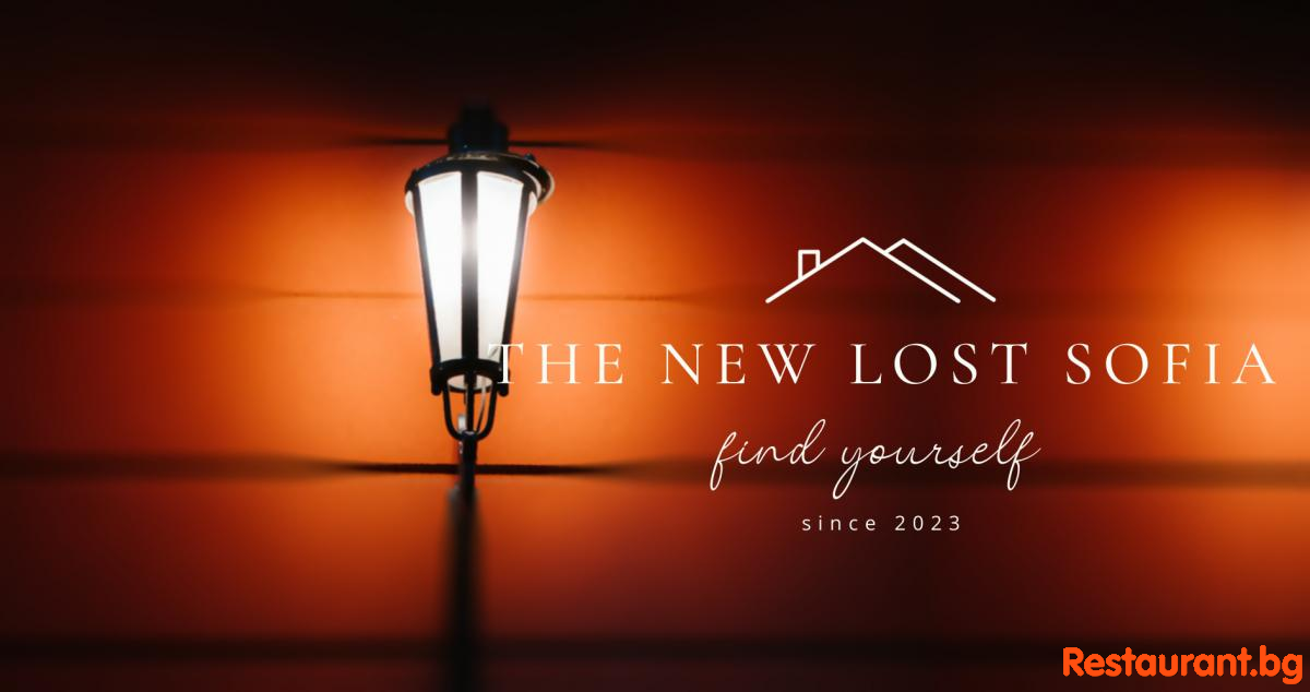 THE NEW LOST SOFIA Restaurant Sofia Ресторант ИЗГУБЕНАТА СОФИЯ София