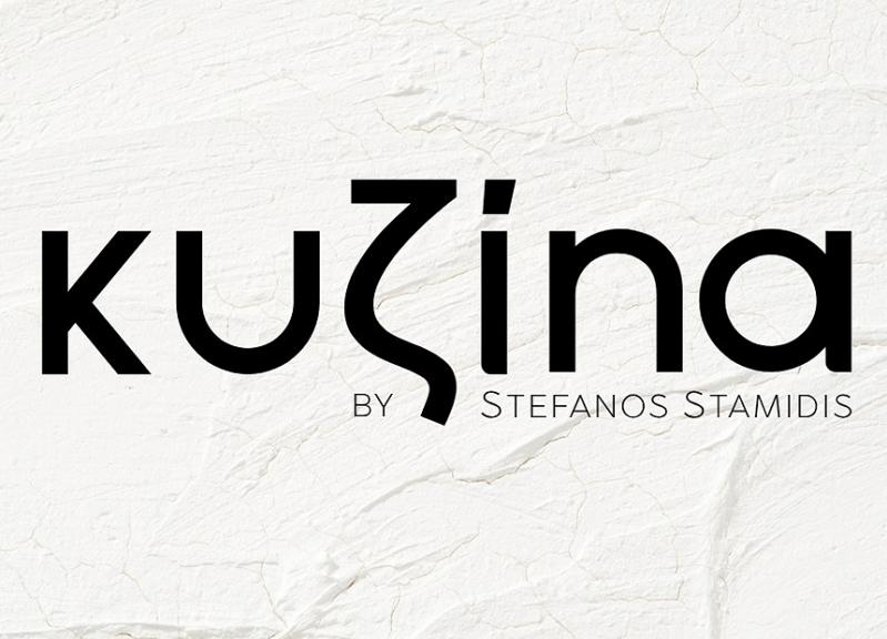 Greek Eatery KUZINA Sofia Гръцки ресторант КУЗИНА София