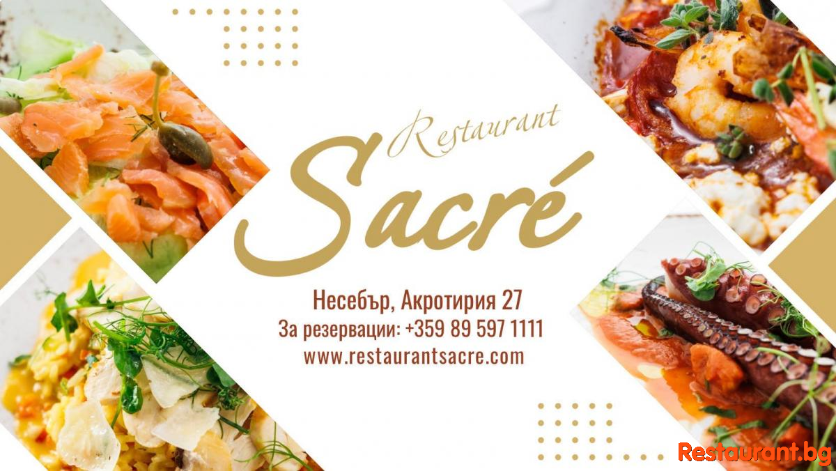 Restaurant SACRE Nesebar Ресторант САКРЕ Несебър