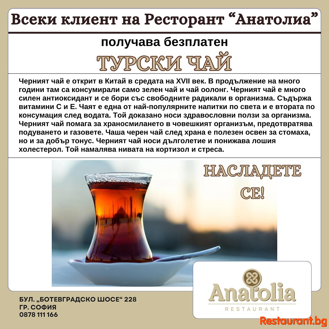 Free Tea