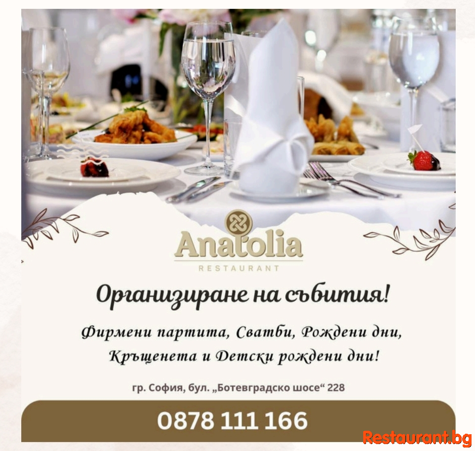 Организиране на събития