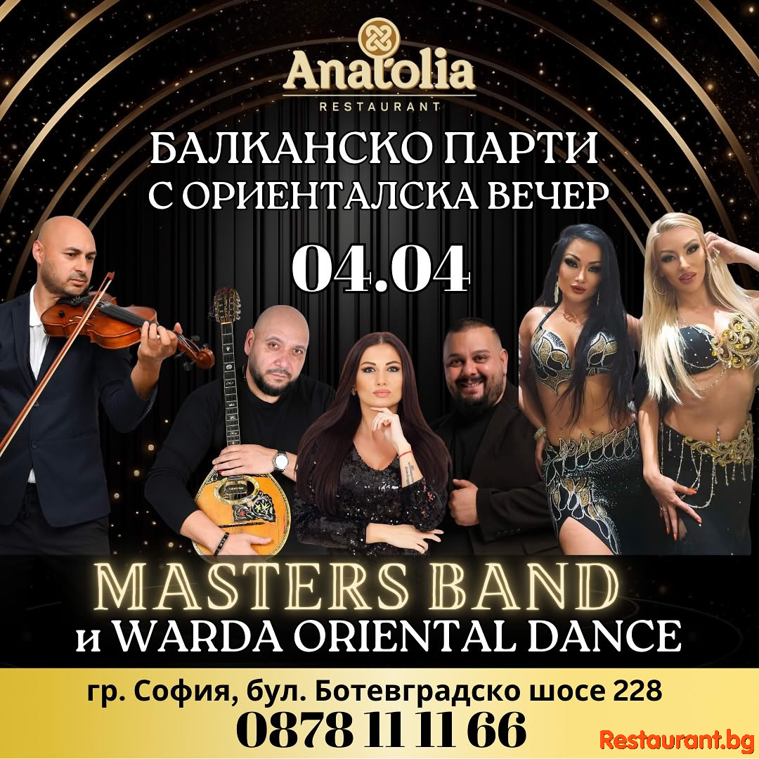 Pесторант Anatolia Ви кани отново на парти изпълнено с Балканска магия и ориенталски ритми! Pесторант Anatolia Ви кани отново на парти изпълнено с Балканска магия и ориенталски ритми!