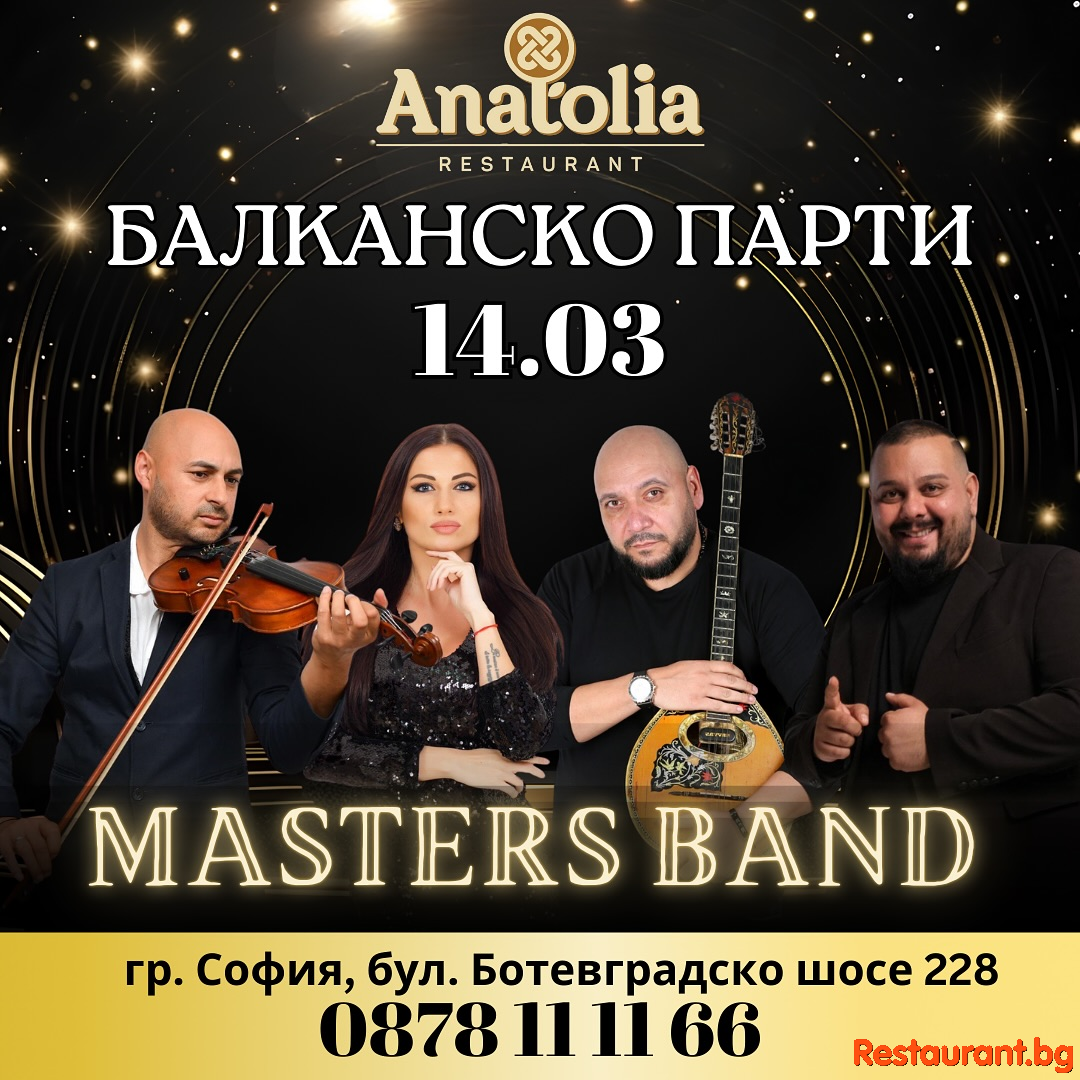 БАЛКАНСКО ПАРТИ в ресторант Anatolia София ! БАЛКАНСКО ПАРТИ в ресторант Anatolia София !