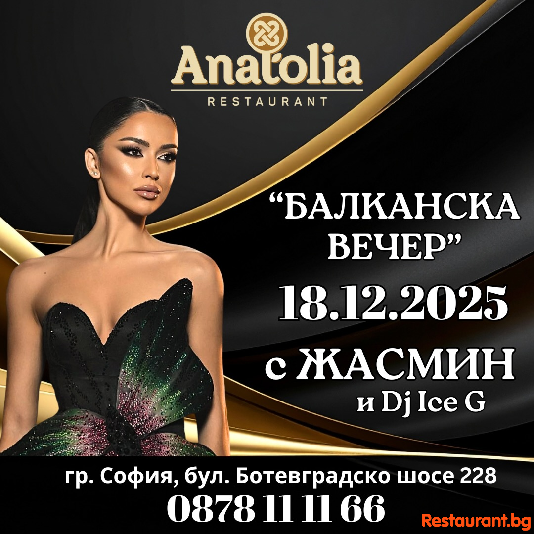 Перфектното празнично събитие за Вашите фирмени и Коледни партита! Перфектното празнично събитие за Вашите фирмени и Коледни партита!
