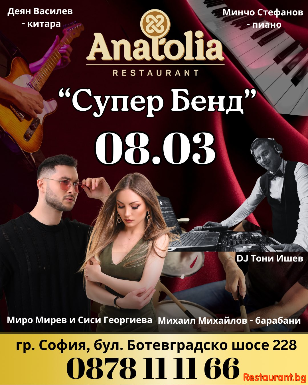 Отпразнувайте 8 Март в ресторант Anatolia – вечер, изпълнена с музика, емоции и изненади! Отпразнувайте 8 Март в ресторант Anatolia – вечер, изпълнена с музика, емоции и изненади!