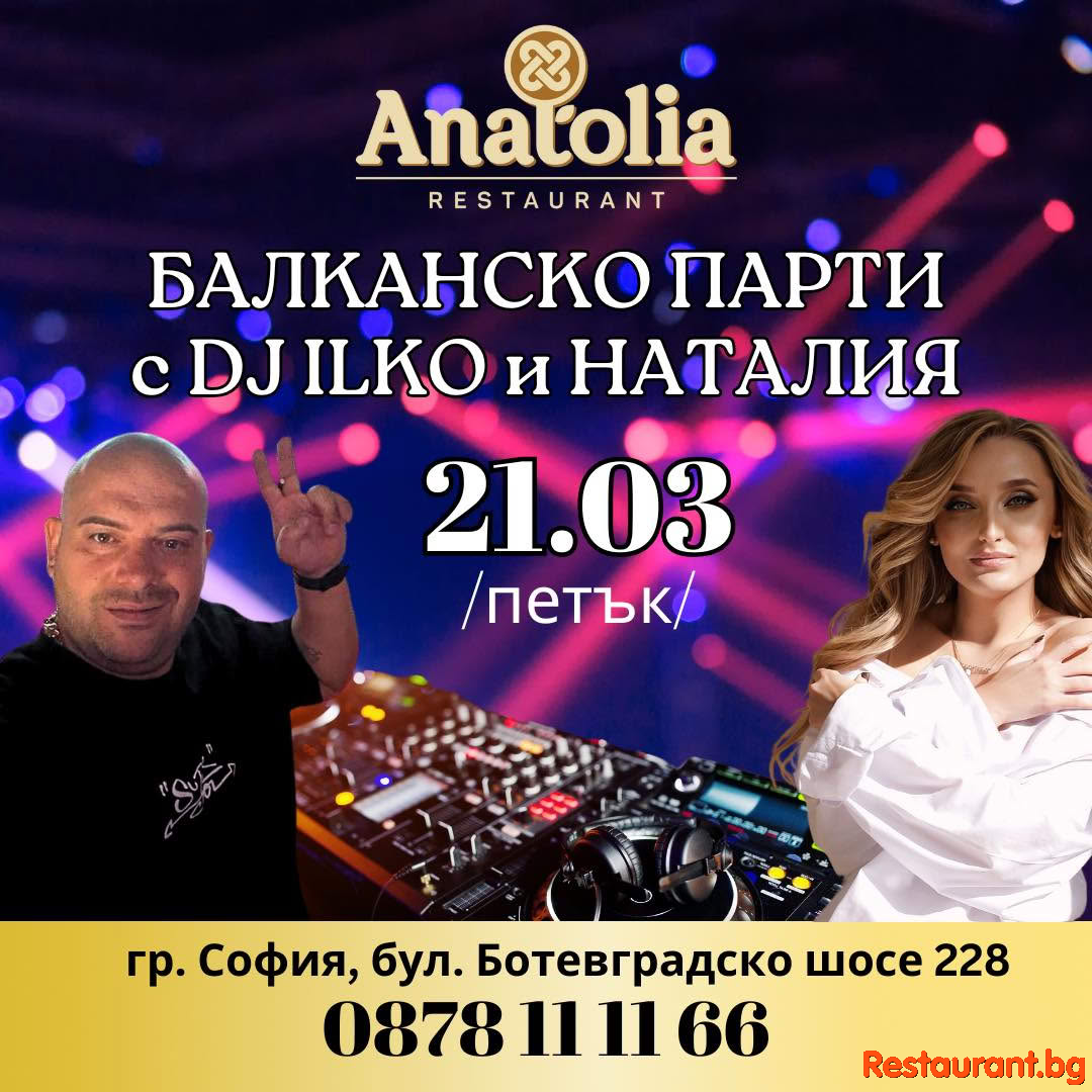 Готови ли сте за една незабравима парти вечер? Готови ли сте за една незабравима парти вечер?