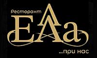 Restaurant ELA Sofia Ресторант ЕЛА София