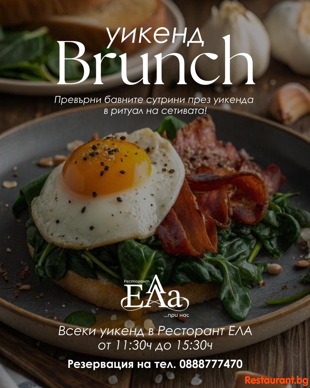 Brunch