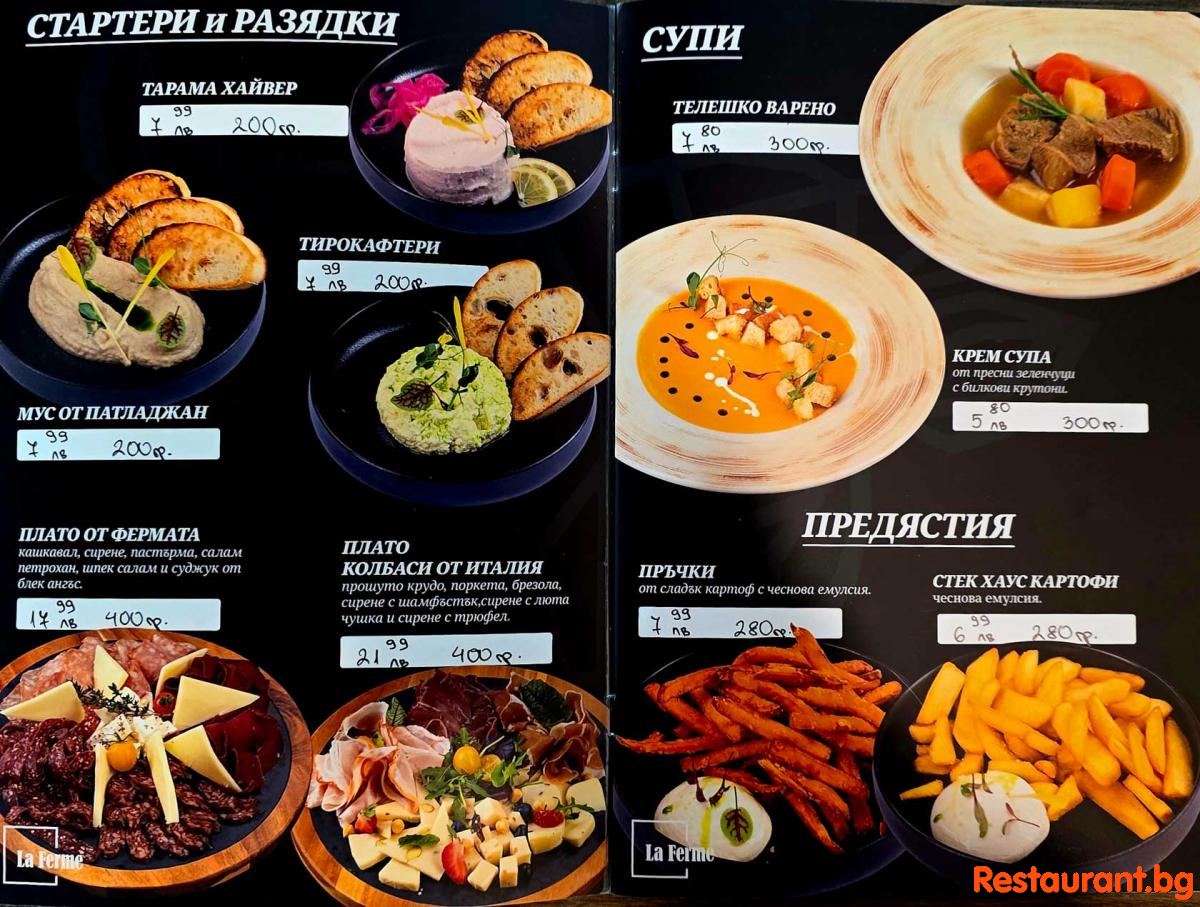 Menu LA FERME