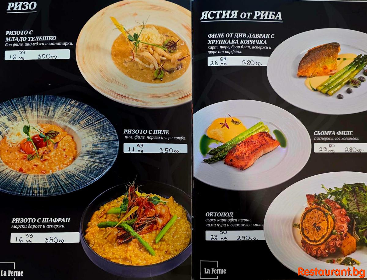 Menu LA FERME