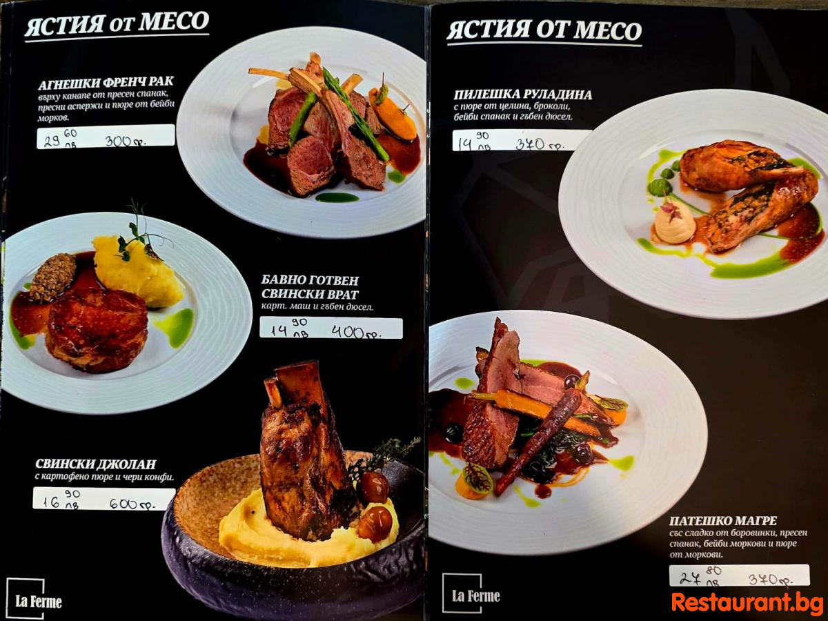 Menu LA FERME