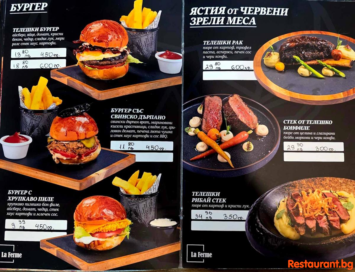 Menu LA FERME