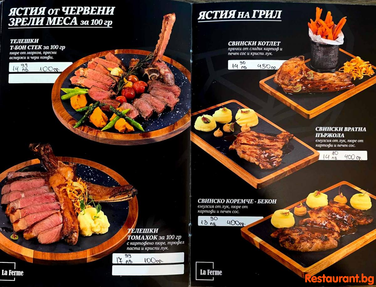 Menu LA FERME